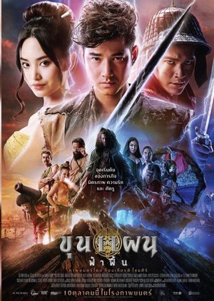 Khun Phaen Begins