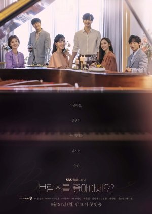Do You Like Brahms? Episode 1-16 END + Batch