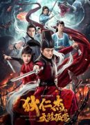 Lovers of Di Renjie