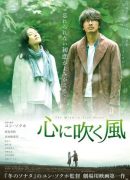 The Wind in Your Heart