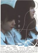Girls Encounter