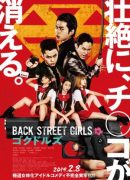 BACK STREET GIRLS - Gokudoruzu