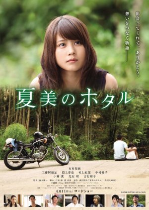 Natsumi’s Firefly