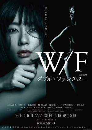 Double Fantasy Episode 1-5 END