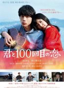 The 100th Love With You