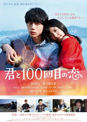 The 100th Love With You