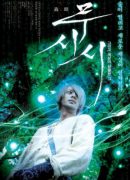Mushishi