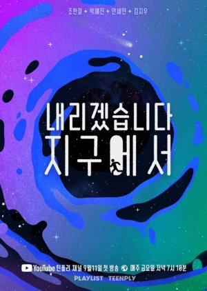Getting Off At Earth Episode 1-10 END