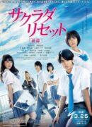 Sagrada Reset