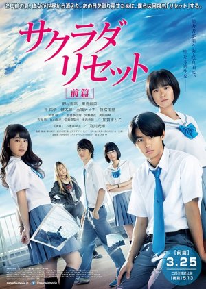 Sagrada Reset