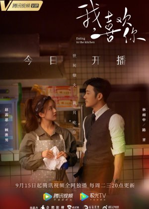 Dating in the Kitchen Episode 1-24 END + Batch