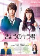 Kyou no Kira-kun
