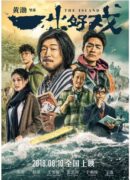The Island