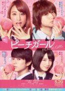 Peach Girl