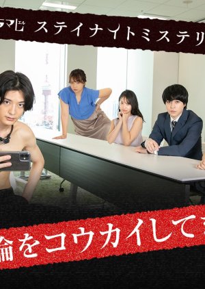 Furin wo Koukai Shitemasu Episode 1-2 END