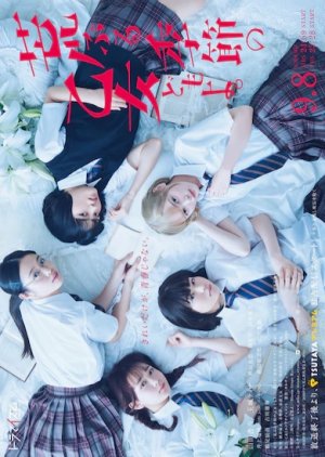 Araburu Kisetsu no Otomedomo yo Episode 1-8 END