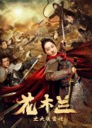 Mulan Legend