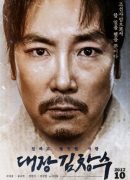 Man of Will