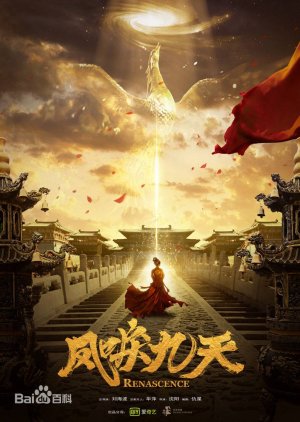 Renascence Episode 1-36 END