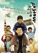 My Teacher, Mr. Kim