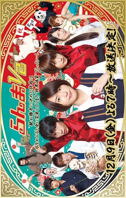 Ranma 1/2