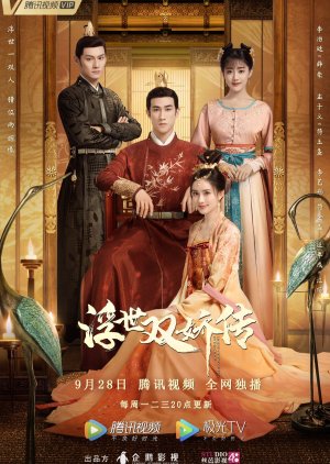 Legend of Two Sisters In the Chaos Episode 1-40 END