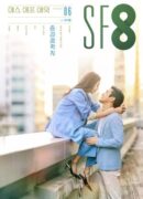 SF8: Love Virtually