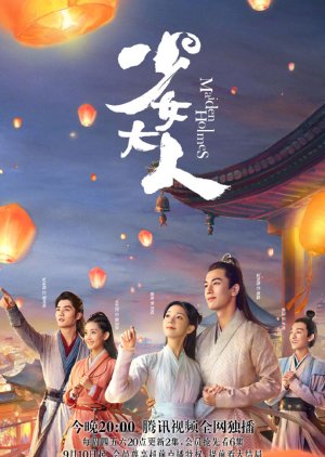 Maiden Holmes Episode 1-32 END