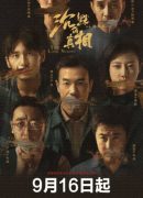Light on Series: The Long Night