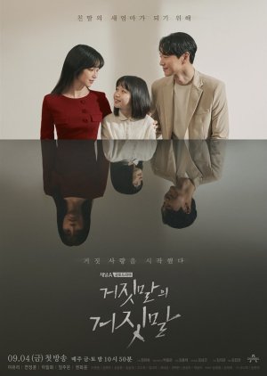 Lies of Lies Episode 1-16 END + Batch