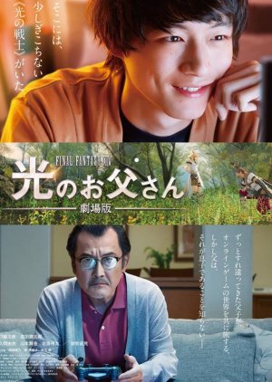 The Movie: Final Fantasy XIV Hikari no Otousan
