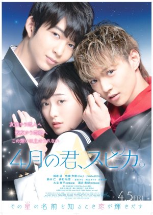 4-gatsu no Kimi, Spica