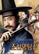 Detective K: Secret Of Virtuous Widow