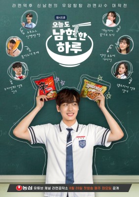 Today Was Another Nam Hyun Day Episode 1