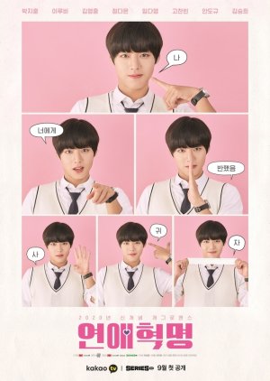 Love Revolution Episode 1-30 END + Batch