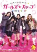 Girls Step