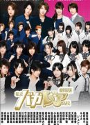 Shiritsu Bakaleya Koukou: The Movie