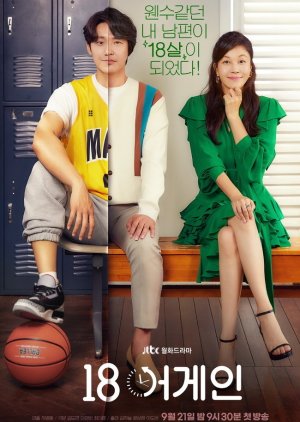 18 Again [OST Full Album]