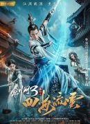 The Fate of Swordsman