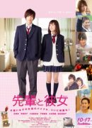 Senior and Kanojo