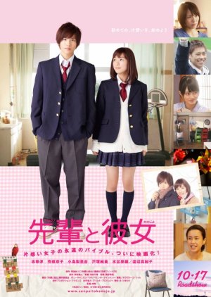 Senpai to Kanojo