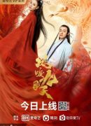 Renascence: Red Flame