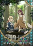 Violet Evergarden Gaiden: Eien to Jidou Shuki Ningyou