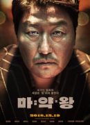 The Drug King