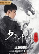 Young Ip Man: Crisis Time