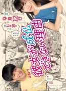 Kanojo ga Joubutsu Dekinai Riyuu