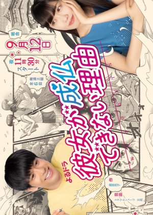 Kanojo ga Joubutsu Dekinai Riyuu Episode 1-6 END