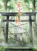 Hotarubi no Mori
