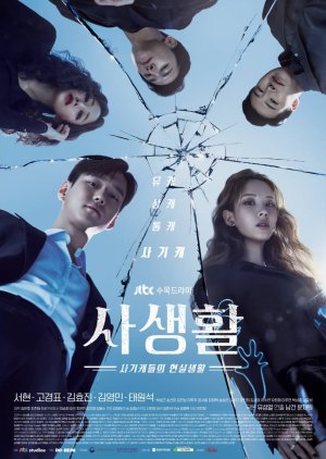 Private Lives Episode 1-16 END