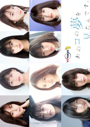 Ano ko no Yume wo Mitan Desu Episode 9